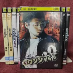 映画 闇金ウシジマくん 全巻　スーパータクシーくん編　DVD　ブルーレイ 闇金ウシジマくん スーパータクシーくん編 DVD☆全2本セット - メルカリ