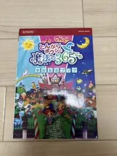 2025年最新】とんがりボウシと魔法のお店の人気アイテム - メルカリ
