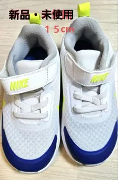 NIKE ナイキ ベビーシューズ 子供靴 スニーカー１５cm