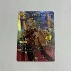 サザンのジュエル シク - メルカリ