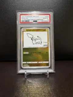 ピカチュウ ポケカ プロモカー PSA10 長場ピカチュウ nagaba - メルカリ