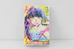A835【新品】グリーングリーングリーンズ 〈３〉 未熟者達