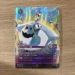 ロルカナ　オラフ　ごきげんな乗客