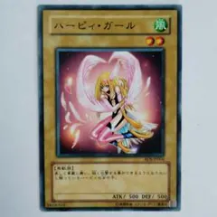 ハーピィ・ガール YSD3-JP006 2008 遊戯王 トレーディングカード ハーピィ・ガール YSD3-JP006 2008 遊戯王 トレーディングカード