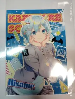 2026年最新】混血のカレコレ ブロマイド ヒサメの人気アイテム - メルカリ