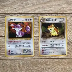 深海鴎　ポケカ　旧裏　Eカード様 リクエスト 2点 まとめ商品