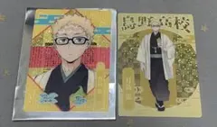 ハイキュー‼︎ レッツゴーキョート‼︎ 京都 コラボ トレーディングカード 月島蛍