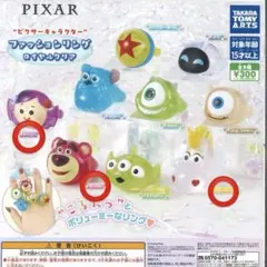 ピクサーPIXAR ファッションリング　ロイヤルクリア
