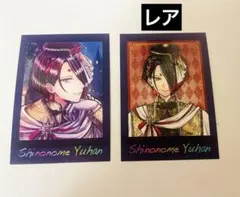 あくねこ　ぱしゃこれ　PREMIUM ユーハン