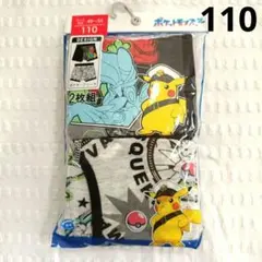 【ポケモン】ボクサーブリーフ パンツ 2枚組 110cm 男の子