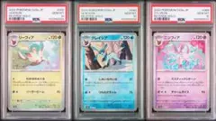 【PSA10 連番】リーフィア グレイシア ニンフィア モンスターボールミラー