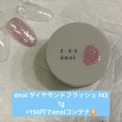 2026年最新】エノイ ダイヤモンドフラッシュの人気アイテム - メルカリ