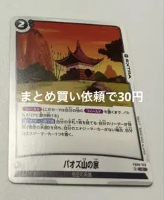 でん様 リクエスト 5点 まとめ商品