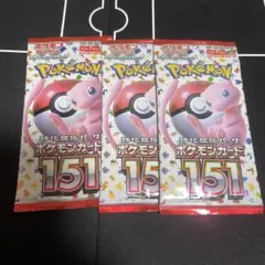 151 バラ 3パック