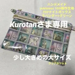 Item thumbnail for item 2a7b6dff-e967-41a5-b13f-101169c81e29