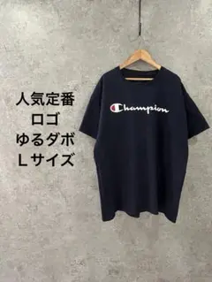 定番　champion　チャンピオン Tシャツ　Ｌ　半袖 ネイビー