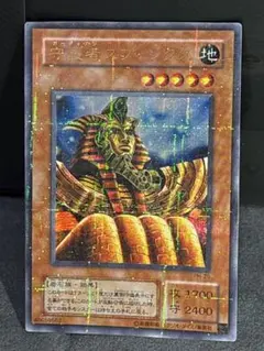 守護者スフィンクス ウルトラパラレルレア(ウルパラ)