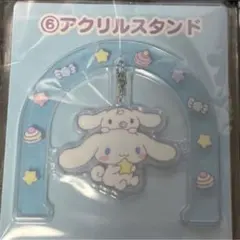 サンリオ当たりくじ シナモロール みるく アクリルスタンド