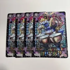 2026年最新】ティンパニ＝シンバリーの人気アイテム - メルカリ