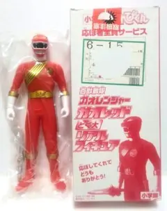 てれびくん とく大リアルフィギュア 百獣戦隊ガオレンジャー ガオレッド ソフビのサムネイル