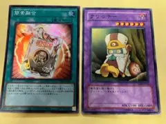2025年最新】クリッチー 遊戯王の人気アイテム - メルカリ