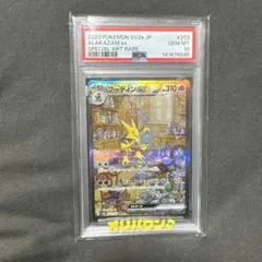 ト*ゲ様 PSA10☆フーディンex SAR 203/165 ポケモンカード15 - メルカリ
