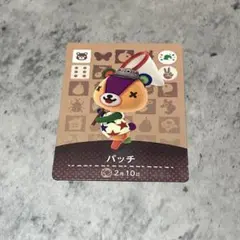 あつまれどうぶつの森 amiiboカード パッチ フェスティバルバージョン