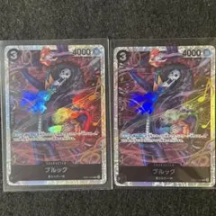 ブルック SR EB01-046 2枚