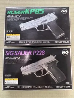 新品未使用　東京マルイ エアコッキング 2個セット KP85 P228のサムネイル