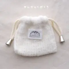 ハンドメイド 編み物 巾着袋 小物入れ 1点