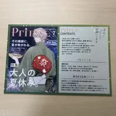 末永くよろしくお願いします　特典