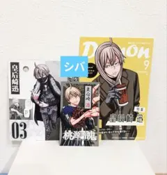 皇后崎迅 桃源暗鬼 TSUTAYA 両面イラストカード 特典 カレンダー