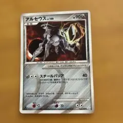 2026年最新】アルセウス lv 100の人気アイテム - メルカリ