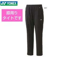 ウォームアップパンツ l