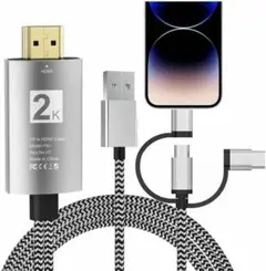2025強化モデルPhone HDMI変換ケーブル AV交換アダプタ 3in1