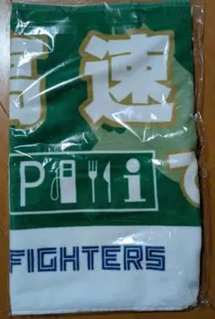 日本ハムファイターズ 高速道路で来ました！ タオル　新品未開封