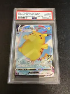 PSA10】なみのりピカチュウVMAX RRR S8a - メルカリ