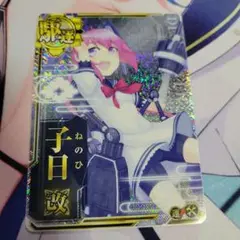 艦これアーケード 子日 改ホロ 補強増設