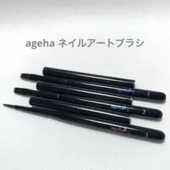 ageha ネイルアートブラシ1~3 / グラデーション,オーバル,マルチプルのサムネイル