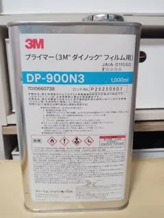 即日発送 再入荷 残り2本 3M プライマー DP-900N3 1,000ml - メルカリ