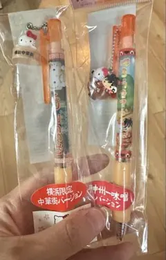 ハローキティ ご当地限定ペン 2本セット