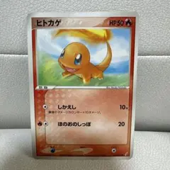 ヒトカゲ132/PCG-P δ デルタ種 プロモ Promo - メルカリ