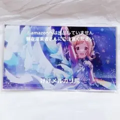 櫻木真乃 Uka 開催記念 公式アクリルスタンド 限定品 未開封 シャニマス 櫻木真乃 Uka 開催記念 公式アクリルスタンド 限定品 未開封