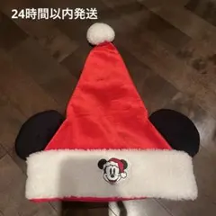 デズニー　ミッキーマウスの耳付きサンタ帽子