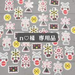 【専用品】世界の踏切シール①&世界の踏切ご褒美シール(ホロ加工)②セット