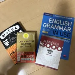英語教材セット