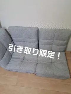 お引き取り限定】 2人掛けソファ【着払いご希望の場合は必ずコメント 