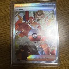 ポケモンカード ベーパー SAR トレーナーズ