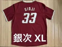 銀次選手 XLサイズ ファンズ ユニフォーム 楽天イーグルス