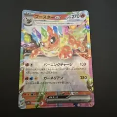 2025年最新】ブースターEX ポケモンカードの人気アイテム - メルカリ